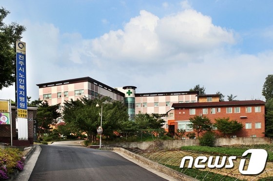 전주시노인복지병원 전경/뉴스1 DB