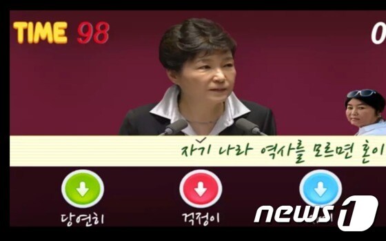 '최순실 게임' ⓒ News1