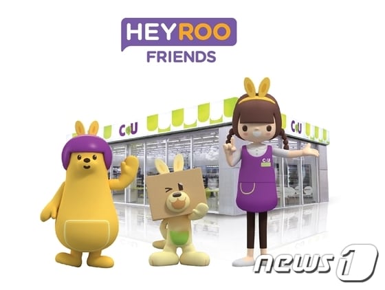 (사진제공=BGF리테일)ⓒ News1