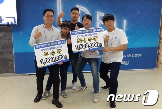 좌측부터 한밭대 이영규, 김영민, 김진한, 박철상, 이재민 씨 ⓒ News1