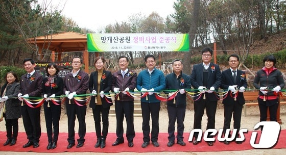 울산 동구는 22일 방어동일원 망개산공원에서 망개산공원 정비사업 준공식을 가졌다.ⓒ News1