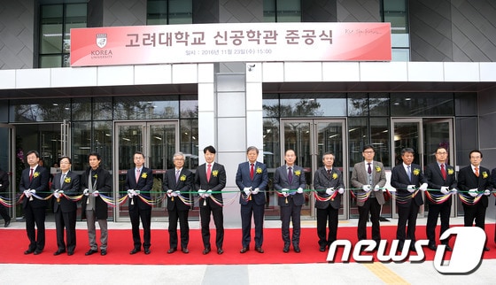 고려대학교 안암캠퍼스 신공학관 준공식 ⓒ News1