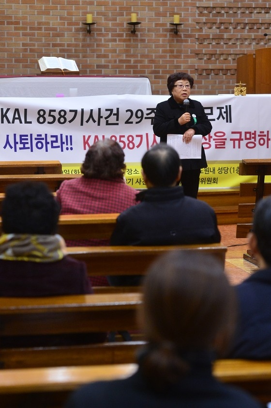 2016년 11월 29일 박순희 KAL858기 사건 진상규명 시민대책위원회 공동대표가 "KAL 858기 사건은 전두환 정권이 기획한 조작사건이다"라며 "두환은 진실을 고백하고 사죄하라"고 요구하고 있다. 1987년 11월29일 이라크 바그다드에서 이륙한 KAL 858기는 미얀마 안다만해역 상공에서 공중 폭발해 승객과 승무원 115명이 전원 사망했다. ⓒ News1