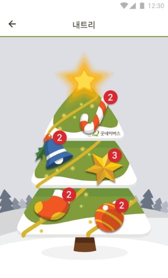 1일 국제구호개발 NGO 굿네이버스(회장 양진옥)는 증강현실(Augmented Reality, AR) 기술을 접목한 게임 기부 애플리케이션‘미션(Mission) 희망트리’를  국내 최초로 개발했다.  사진은 굿네이버스 ‘미션 희망트리’ 애플리케이션 이미지. ⓒ News1