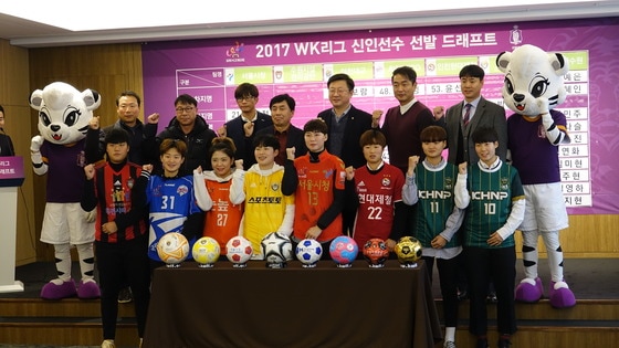12일 서울 중구의 코리아나 호텔에서 열린 2017 WK리그 신인선수 선발 드래프트에서 지명된 선수들.(여자축구연맹 제공) ⓒ News1
