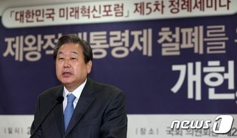 김무성 새누리당 전 대표가 13일 오전 서울 여의도 국회에서 열린 '제왕적 대통령제 철폐를 위한 개헌, 어떻게 할 것인가?' 토론회에서 축사를 하고 있다. 2016.12.13/뉴스1 ⓒ News1 손형주 기자