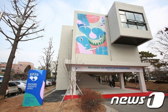 판타스틱 오피스 전경 ⓒ News1