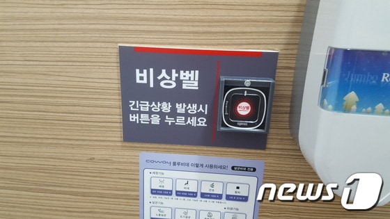 여성 안심벨. ⓒ News1