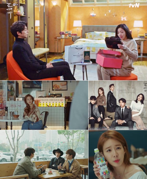 폴스부띠끄, BBQ, 토레타 등 자연스럽게 드라마에 녹아들어 극 볼거리를 제공 중인 PPL 제품들이다.  이미지는 tvN ‘쓸쓸하고 찬란하神 도깨비’ 화면  캡처 및 포스터. ⓒ News1