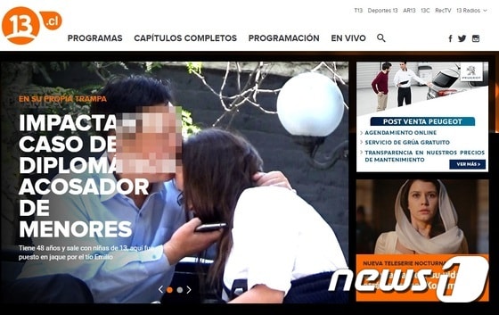 시사고발 프로그램인 '엔 수 프로피아 트람파'(En Su Propia Trampa, 자신의 덫에 빠지다) 홈페이지 캡처.ⓒ News1