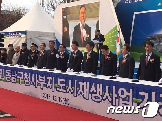 천안 동남구청사 복합개발사업 기공식ⓒ News1