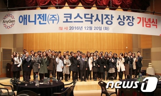 지난 20일 광주과학기술원 창업기업으로는 최초로 코스닥시장에 상장된 애니젠㈜의 상장기념식이 오룡관에서 창업자인 생명과학부 김재일 교수와 문승현 총장 등 150여 명이 참석한 가운데 개최됐다.(광주과학기술원 제공) 2016.12.21 ⓒ News1 전원 기자