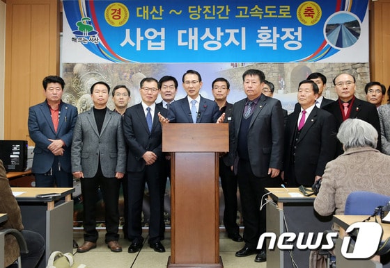 2016년 2월 서산-대전간 고속도로 건설사업이 정부 예비타당성 통과로 실시 됐던 기자회견 모습ⓒ News1