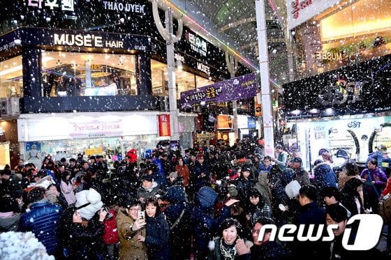 울산 성남동 눈꽃축제. /뉴스1 ⓒ News1 DB