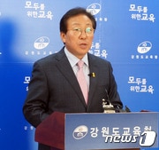 민병희 강원도교육감.(뉴스1 DB)  ⓒ News1