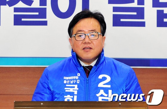 4·13총선 더불어민주당 신규명 울산 남구(갑) 예비후보ⓒ News1 장은진 기자