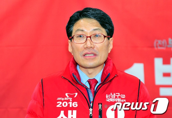 4·13총선 새누리당 박기준  울산 남구 갑  예비후보가 1일 오후 울산시의회 프레스센터에서 공약발표회견을 겸해 스폰서 검사 논란과 관련해 해명을 하고 있다. 2016.2.1/뉴스1 ⓒ News1 장은진 기자