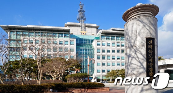 전라북도지방경찰청 전경.2016.2.17/뉴스1 ⓒ News1