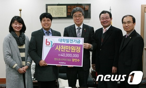 장인수 팬도로시 커피 대표(왼쪽 두번째), 박노권 목원대 총장(왼쪽 세번째)ⓒ News1