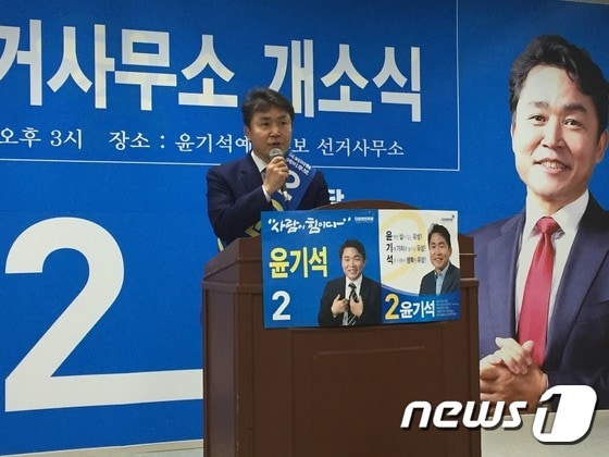 더불어민주당 윤기석 유성구 예비후보가 공약을 발표하고 있다.ⓒ News1