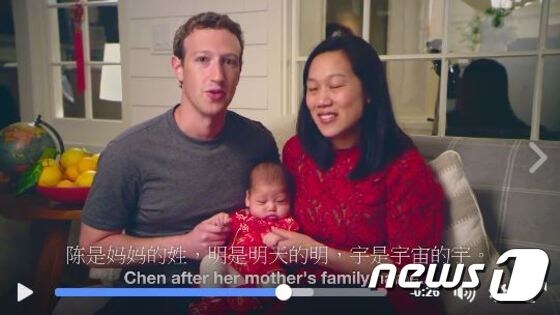 마크 저커버그 페이스북 최고경영자(CEO) 페이스북 메시지. ⓒ뉴스1