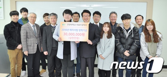 건양대학교 의료IT공학과 교수 및  신입생들이 기념사진 촬영을 하고 있다.ⓒ News1