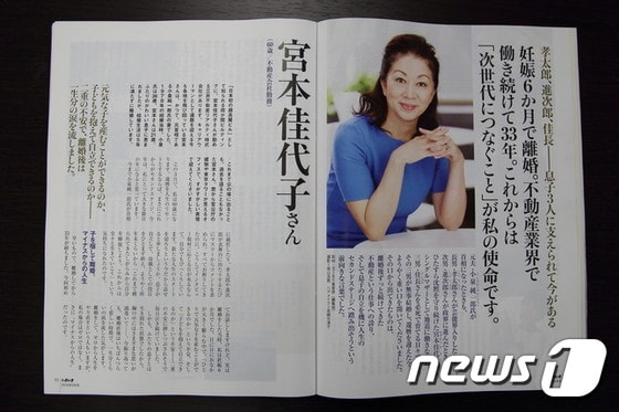 고이즈미 준이치로(小泉純一郞·74) 전 일본 총리의 전처 미야모토 가요코(宮本佳代子·60)씨가 이혼 33년 만에 두 아들과의 생이별 등 지나온 삶에 대해 처음 입을 열었다. (이키이키 캡처)ⓒ News1