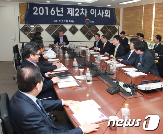 2016년 제2차 이사회.(KBO 제공)ⓒ News1