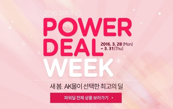 사진제공=AK몰 ⓒ News1