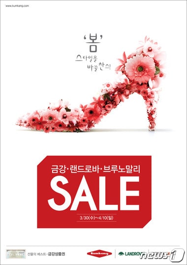 사진제공=금강제화 ⓒ News1