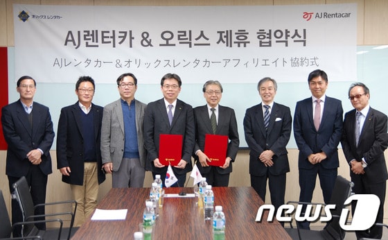 AJ렌터카는 11일 일본 오릭스렌터카와 문정동 AJ사옥에서 업무제휴협약을 맺고 양사 회원들을 위한 상호협력에 나선다고 밝혔다.(AJ렌터카 윤규선 사장(중앙 왼쪽), 오릭스렌터카 에이치 코이케 상무(중앙 오른쪽))ⓒ News1
