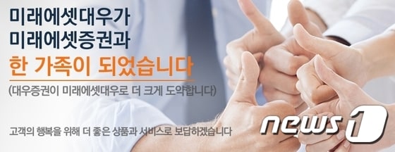 대우증권 홈페이지 캡처. ⓒ News1