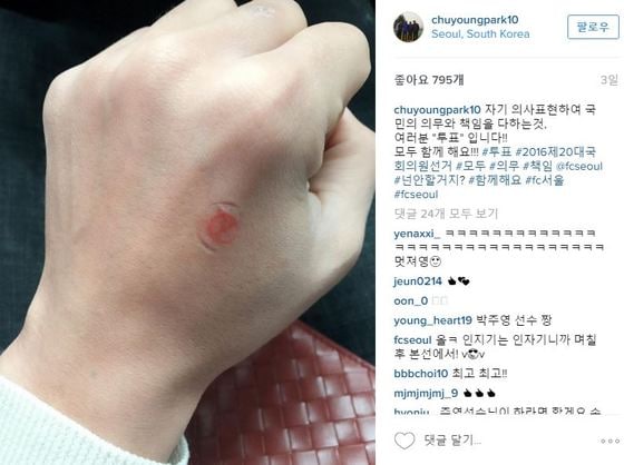 FC서울의 박주영은 사전 투표를 통해 소중한 한 표를 행사한 뒤 자신의 SNS를 통해 팬들에게 투표를 독려했다. (FC서울 제공). ⓒ News1