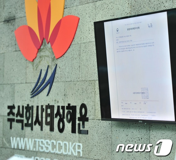 포항~울릉 항로를 운항하던 태성해운이 우리누리 1호를 매각하고 해운사업을 포기한 것으로 전해졌다. 포항여객선터미널 태성해운 매표소.(뉴스1자료)ⓒ News1 최창호 기자