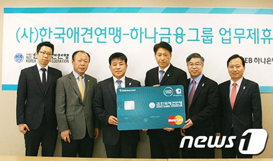 한국애견연맹(총재 박상우)과 하나금융그룹은 지난 8일 KEB하나은행 중앙영업본부에서  '한국애견연맹 회원용 하나멤버스 1Q(원큐) 카드(쇼핑형)' 업무협약식을 가졌다. (사진 한국애견연맹 제공)ⓒ News1