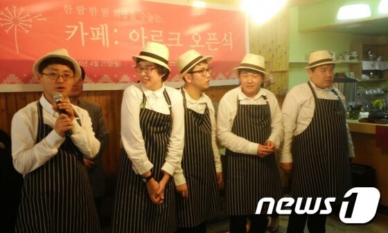 발달장애인이운영하는카페가아르크가25일천안쌍용동에오픈했다.4.25/뉴스1ⓒ News1