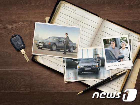 BMW 올드카 고객 사연 이벤트ⓒ News1