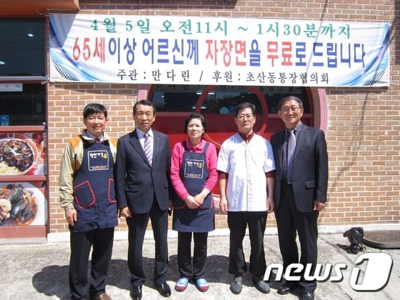 전북 정읍시 초산동 중화요리 전문점 '만다린' 안영로 대표가 14년째 지역 어르신께 무료로 짜장면 식사를 제공해 감동을 주고 있다. 오른쪽 두 번째 안 대표. ⓒ News1