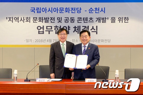 (국립아시아문화전당 제공)2016.4.7/뉴스1ⓒ News1