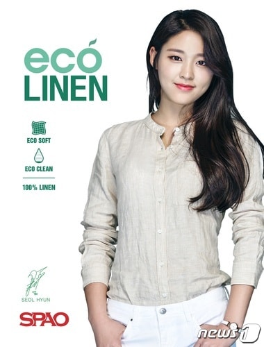 스파오의 '에코100린넨' 제품을 착용한 브랜드 모델 설현. 사진제공=이랜드ⓒ News1