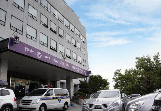 (서울 관악경찰서 제공) ⓒ News1