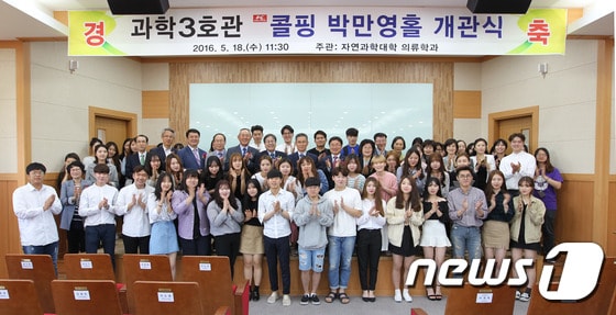 경상대 정병훈 총장 직무대리와 박만영 ㈜콜핑 회장을 비롯해 관계자들과 학생들이 기념촬영을 하고 있다.(경상대제공)ⓒ News1