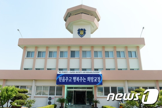 DB 대전교도소 ⓒ News1