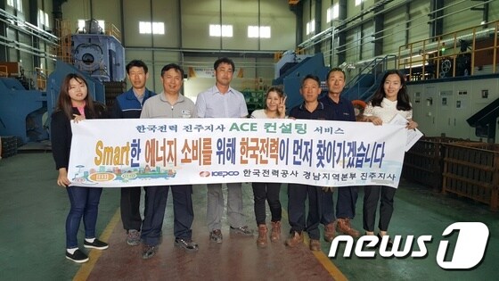 한전 진주지사는 ACE서비스로 침체된 지역경제 활성화를 위해 적극 나섰다(한전진주지사제공) ⓒ News1