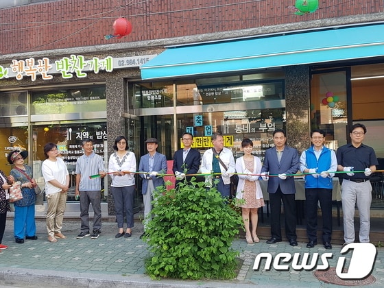 강북구 행복한 반찬가게 수유점 개점식(강북구 제공)ⓒ News1