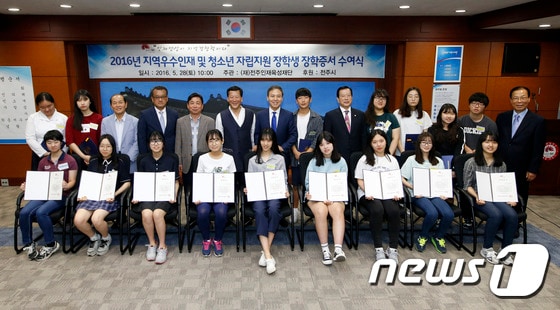 재)전주인재육성재단이 2022년 1학기 지역우수인재 장학생을 모집한다. 규모는 우수인재 73명과 가정형편이 어려운 초중고생 23명 등 총 93명이다.(전주인재육성재단 제공).ⓒ News1