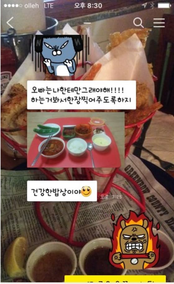 글쓴이와 여자친구가 주고 받은 카카오톡(온라인 커뮤니티 갈무리)ⓒ News1