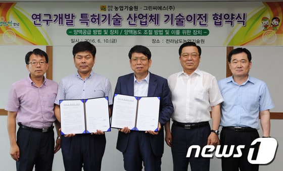 전남도농업기술원은 물과 비료량을 자동 조절해 기상변화에 대응할 수 있는 수경재배 양액관리 기술을 ㈜그린씨에스에 이전했다.(전남도농업기술원 제공) 2016.6.13ⓒ News1