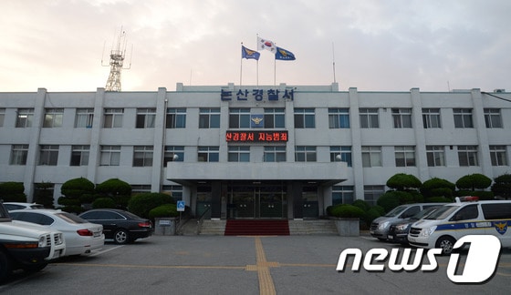 논산 경찰서 ⓒ 뉴스1