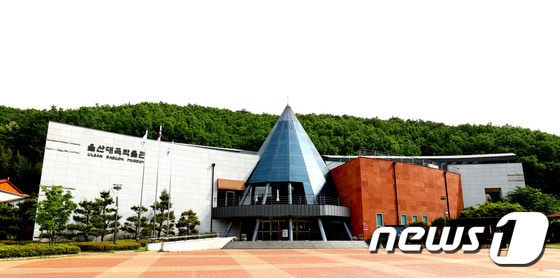 울산 대곡박물관 ⓒ News1